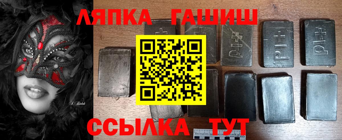 ГАШ Ice-O-Lator  Вход с VPN  ГАШИШ VHQ  Верхняя Салда 
