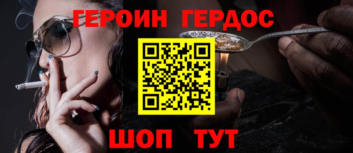 Верхняя Салда  ГЕРОИН  Вход с VPN  ГЕРОИН белый 