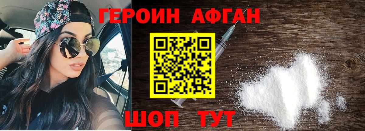 Героин белый Верхняя Салда
