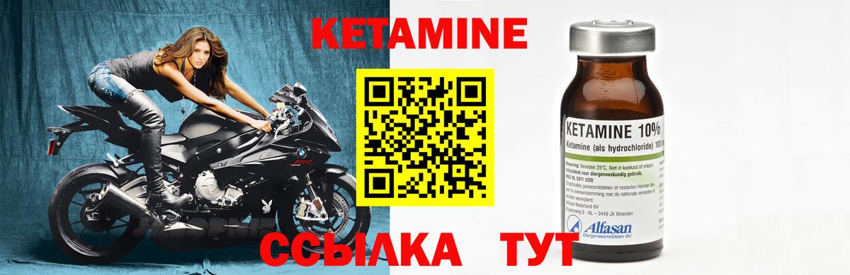 Кетамин VHQ  Вход с VPN  Верхняя Салда 
