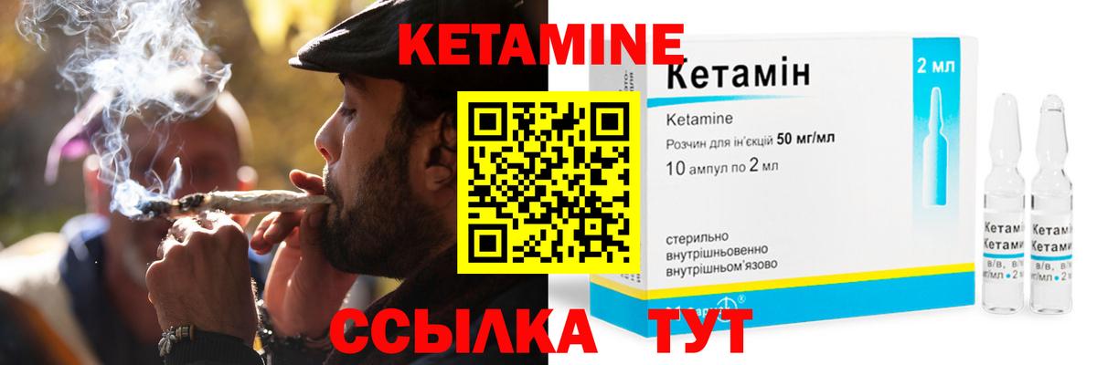 Кетамин VHQ Верхняя Салда