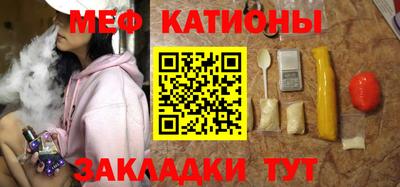 мяу мяу мука Наро-Фоминск