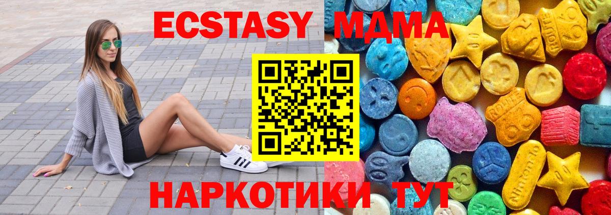 МДМА кристаллы  MDMA Molly  Вход с VPN  Верхняя Салда 