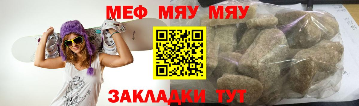 МЕФ  МЕФ 4 MMC  Вход с VPN  Верхняя Салда  МЕФ кристаллы  наркотики  МЯУ-МЯУ 