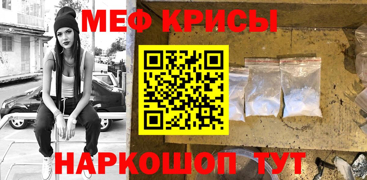 Меф мяу мяу кристаллы Верхняя Салда