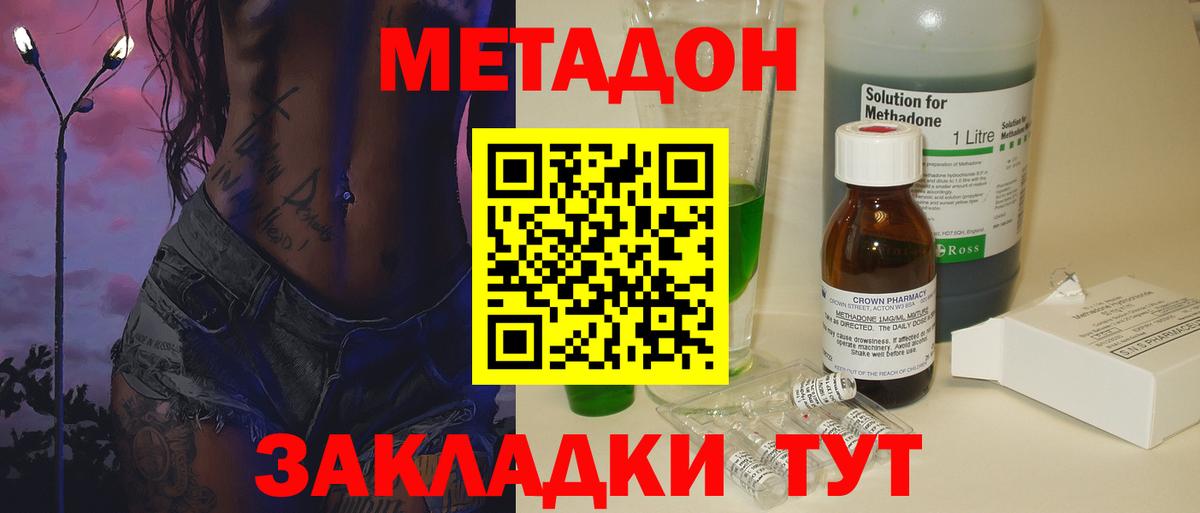 Метадон methadone  Вход с VPN  Верхняя Салда  Метадон мёд 