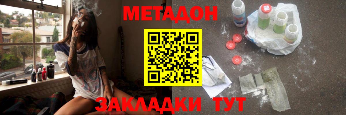МЕТАДОН кристалл Верхняя Салда