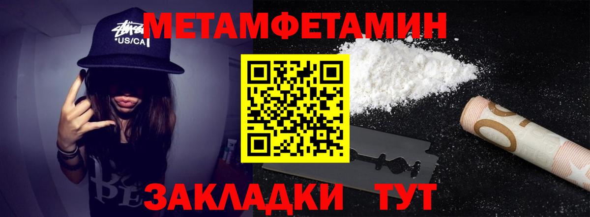 Метамфетамин мет Верхняя Салда