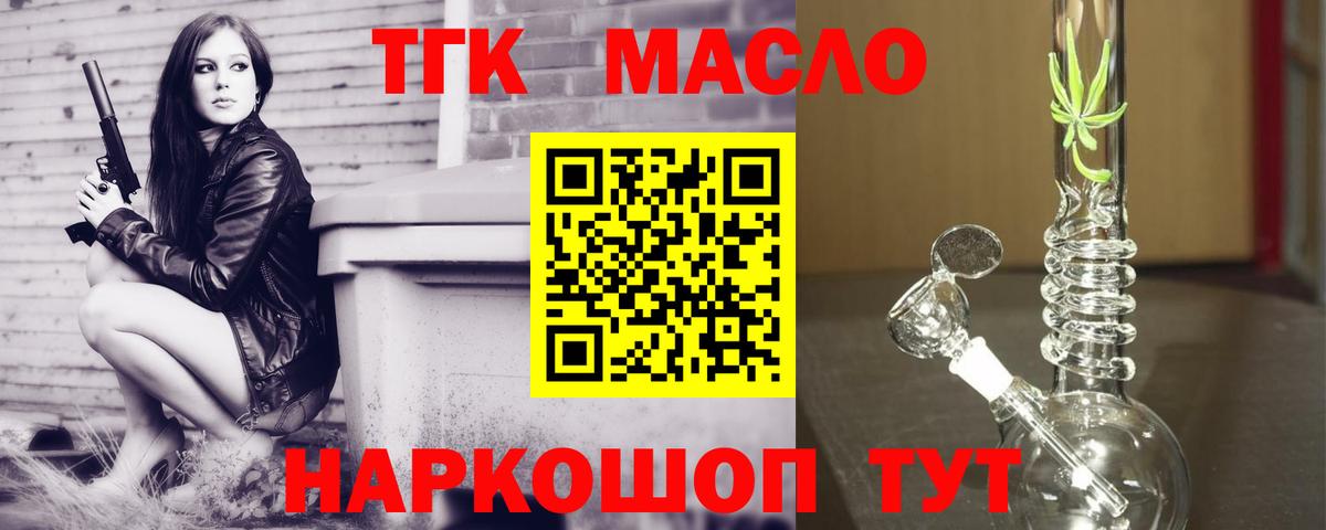 купить  сайты  ТГК жижа  Вход с VPN  ТГК концентрат  Верхняя Салда 